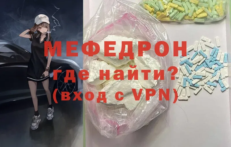 ссылка на мегу рабочий сайт  Новопавловск  Мефедрон mephedrone 